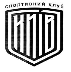 Заявка на торговельну марку № m202012590: київ; спортивний клуб