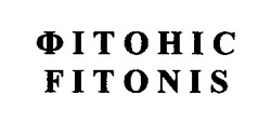 Заявка на торговельну марку № 99124699: fitonis; фітоніс