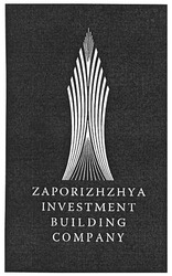 Свідоцтво торговельну марку № 107386 (заявка m200722847): zaporizhzhya investment building company