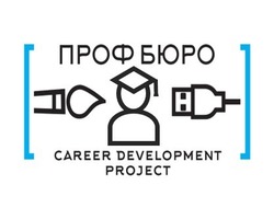 Свідоцтво торговельну марку № 318775 (заявка m202019718): career development project; профбюро