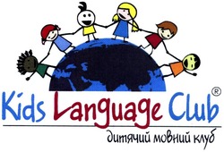 Свідоцтво торговельну марку № 193831 (заявка m201319843): kids language club; дитячий мовний клуб