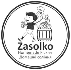 Свідоцтво торговельну марку № 280418 (заявка m201816615): zasolko; homemade pickles; домашні соління