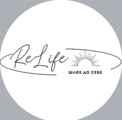 Заявка на торговельну марку № m202507933: шлях до себе; re life