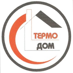 Заявка на торговельну марку № m200703796: tepmo; термо дом