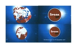 Заявка на торговельну марку № m201725076: the english school speak up; англійська від спік ап відкриває світ!