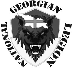 Свідоцтво торговельну марку № 337842 (заявка m202105202): georgian national legion