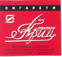 Заявка на торговельну марку № 20031213086: сигарети; тютюн; крим