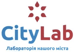 Заявка на торговельну марку № m201811723: citylab; city lab; лабораторія нашого міста