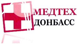 Заявка на торговельну марку № m201201915: медтех донбасс
