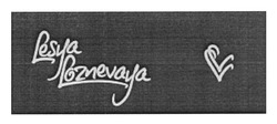 Свідоцтво торговельну марку № 176556 (заявка m201220010): vv; ll; lesya loznevaya