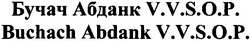 Заявка на торговельну марку № m201216360: бучач абданк v.v.s.o.p.; vvsop; buchach abdank v.v.s.o.p.