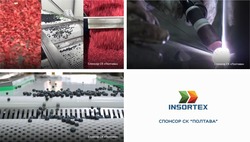 Заявка на торговельну марку № m202517322: ck; insortex спонсор ск ˮполтаваˮ