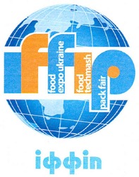 Заявка на торговельну марку № m201012547: іффіп; iffip; food expo ukraine; food techmash; pack fair