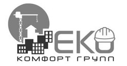 Заявка на торговельну марку № m202131065: еко; єко; комфорт групп; eko