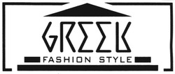 Заявка на торговельну марку № 20041112306: greek; fashion style