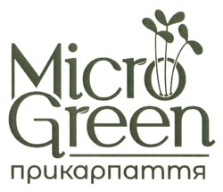 Заявка на торговельну марку № m202319335: прикарпаття; micro green