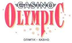 Свідоцтво торговельну марку № 59933 (заявка 20040404478): олімпік казіно; casino; olympic