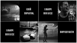 Заявка на торговельну марку № m202512878: вирішувати; і яким він буде; свій початок