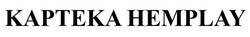 Заявка на торговельну марку № m202501621: kapteka hemplay