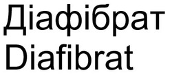 Заявка на торговельну марку № m202518364: діафібрат; diafibrat