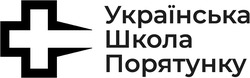 Заявка на торговельну марку № m202602547: +; українська школа порятунку