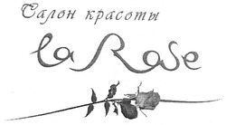 Свідоцтво торговельну марку № 111206 (заявка m200802672): салон красоты; la rose