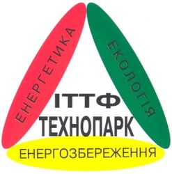 Свідоцтво торговельну марку № 45002 (заявка 2002119988): енергетика; екологія; енергозбереження; іттф; технопарк; texhonapk