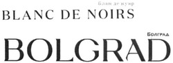 Свідоцтво торговельну марку № 306590 (заявка m201922514): blanc de noirs; bolgrad; блан де нуар; болград
