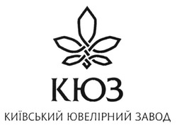 Свідоцтво торговельну марку № 231473 (заявка m201603812): кюз; київський ювелірний завод