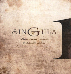 Заявка на торговельну марку № m202604121: вся сила землі в одній гроні; 1; singula