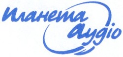 Свідоцтво торговельну марку № 35277 (заявка 2001063928): планета аудіо