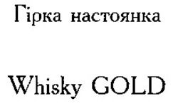 Заявка на торговельну марку № 98051771: whisky gold