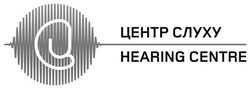 Свідоцтво торговельну марку № 317695 (заявка m202114143): hearing centre; центр слуху