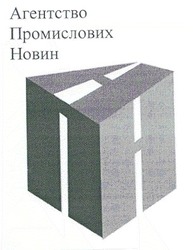 Свідоцтво торговельну марку № 47529 (заявка 20021110024): апн; іпн