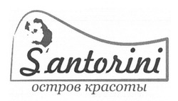 Заявка на торговельну марку № m201616478: s'antorini; santorini; остров красоты