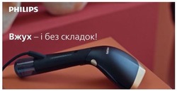 Заявка на торговельну марку № m202322908: philips; вжух - і без складок!