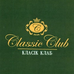 Свідоцтво торговельну марку № 70020 (заявка m200502711): classic club; класік клаб
