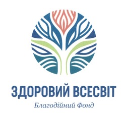 Заявка на торговельну марку № m202416807: благодійний фонд; здоровий всесвіт