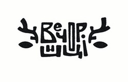 Заявка на торговельну марку № m202603980: вечорниці