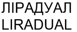 Заявка на торговельну марку № m202509824: лірадуал; liradual