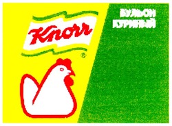 Свідоцтво торговельну марку № 46969 (заявка 2002097899): knorr; бульон; куриный; кпочч