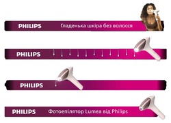 Заявка на торговельну марку № m202516061: фотоепілятор lumea від philips; гладенька шкіра без волосся