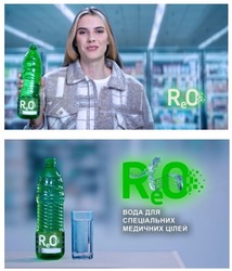 Заявка на торговельну марку № m202520625: вода для спеціальних медичних цілей; reo