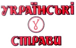 Свідоцтво торговельну марку № 28054 (заявка 2000051987): українські страви