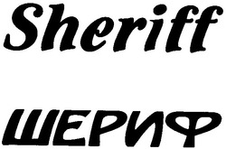 Свідоцтво торговельну марку № 66849 (заявка 20041213360): sheriff шериф