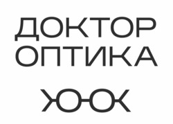 Заявка на торговельну марку № m202513559: доктор оптика