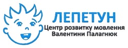 Заявка на торговельну марку № m202508085: лепетун центр розвитку мовлення валентини палагнюк