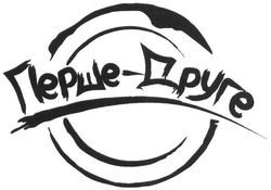 Свідоцтво торговельну марку № 241606 (заявка m201621252): перше-друге