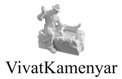 Заявка на торговельну марку № m202306846: vivatkamenyar