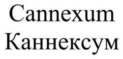 Заявка на торговельну марку № m202506403: каннексум; cannexum